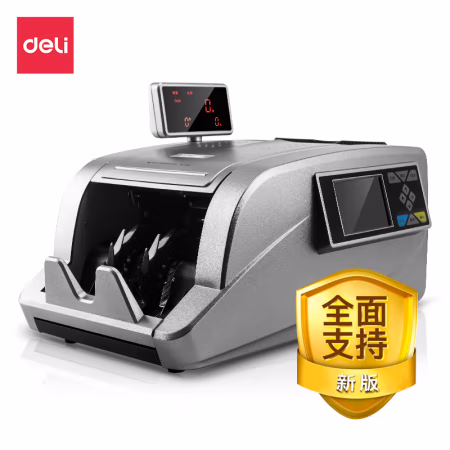 得力2125点钞机(银灰)
