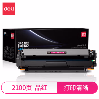 得力M-W2043A激光碳粉盒(品红)(支)