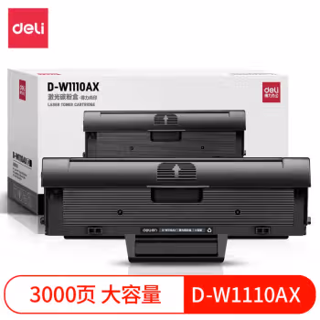 得力D-W1110AX激光碳粉盒(大容量)(黑色)(支)