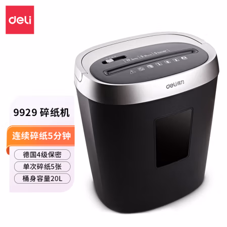 得力9929碎纸机(黑色)