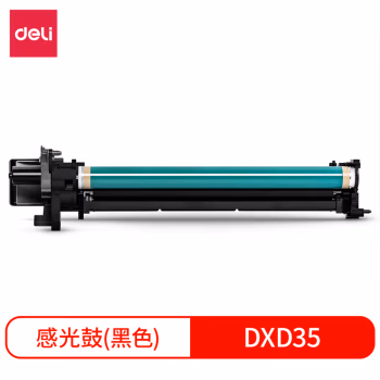 得力DXD35感光鼓(黑色)(个)