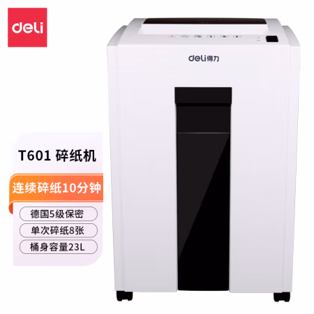 得力T601碎纸机(灰色)