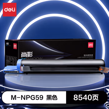 得力M-NPG59激光碳粉盒(黑色)(支)