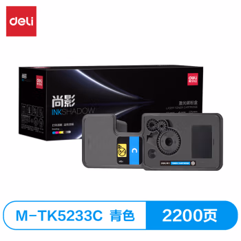 得力M-TK5233C激光碳粉盒(青色)(支)