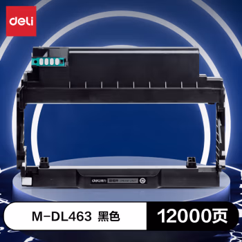 得力M-DL463通用耗材-通用硒鼓(黑色)(支)