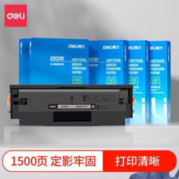 得力M-W1110A激光碳粉盒(黑色)(支)