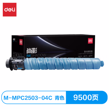 得力M-MPC2503-04C激光碳粉盒(青色)(支)
