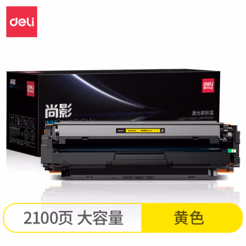 得力M-W2042AU激光碳粉盒不带芯片(黄色)(支)