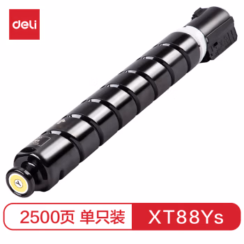 得力XT88Ys数码复合机墨粉盒(黄色)(个)