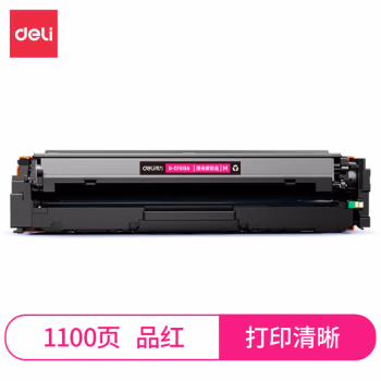 得力D-CF513A激光碳粉盒(品红)(支)