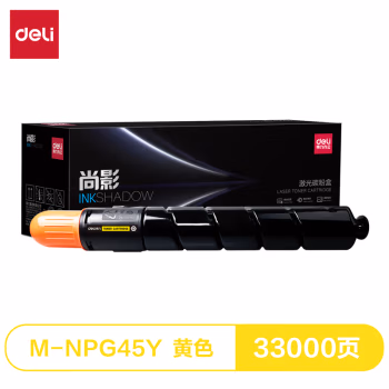 得力M-NPG45Y激光碳粉盒(黄色)(支)