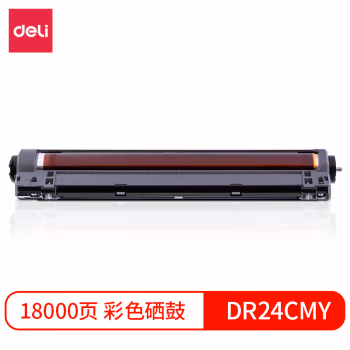 得力DR24CMY彩色打印机硒鼓(彩色)(个)