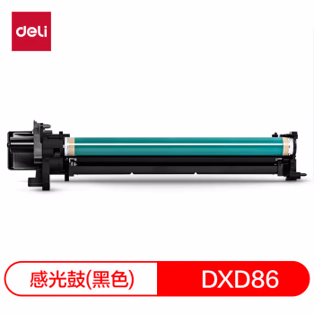 得力DXD86数码复合机感光鼓(黑色)(个)