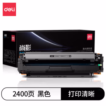 得力M-W2040A激光碳粉盒(黑色)(支)