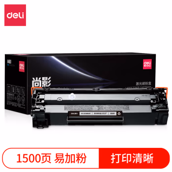 得力M-CC388AT激光碳粉盒易加粉(黑色)(支)