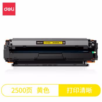 得力D-CF412A激光碳粉盒(黄)(支)