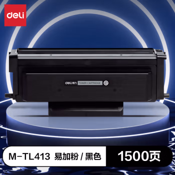 得力M-TL413通用耗材-通用硒鼓(黑色)(支)