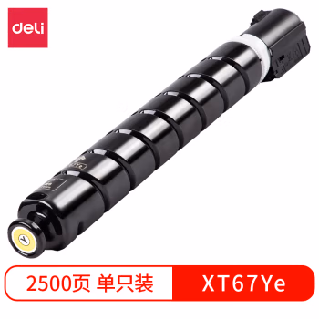 得力XT67Ye墨粉(黄色)(个)