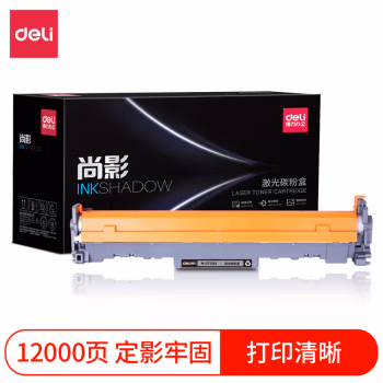 得力M-CF219A激光碳粉盒(黑色)(支)