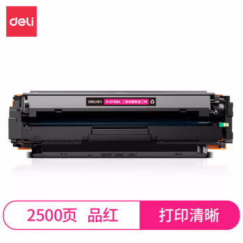 得力D-CF413A激光碳粉盒(品红)(支)