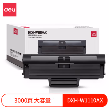 得力DXH-W1110AX激光碳粉盒大容量(黑色)(支)