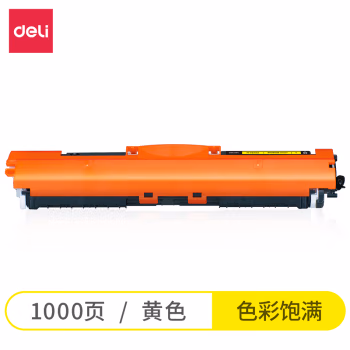 得力M-CE312A激光碳粉盒(黄色)(支)