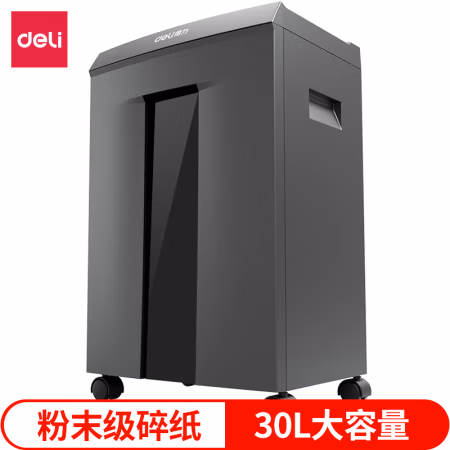 得力9959碎纸机(深灰)