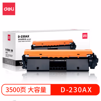 得力D-230AX激光碳粉盒(大容量)(黑色)(支)