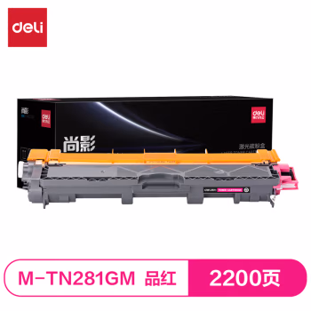 得力M-TN281GM激光碳粉盒(品红)(支)