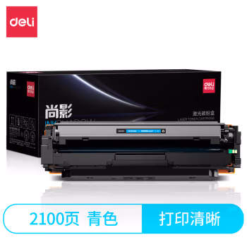 得力M-W2041A激光碳粉盒(青色)(支)