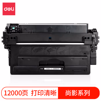 得力M-CZ192A激光碳粉盒(黑色)(支)