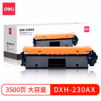 得力DXH-230AX激光碳粉盒大容量(黑色)(支)
