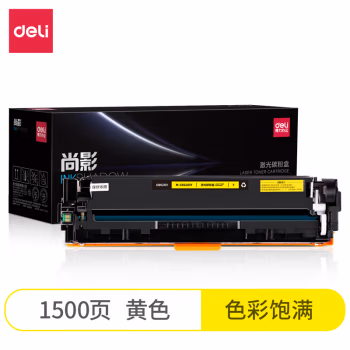 得力M-CRG331Y激光碳粉盒(黄色)(支)