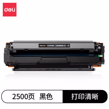 得力D-CF410A激光碳粉盒(黑)(支)
