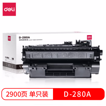 得力D-280A激光碳粉盒(黑)