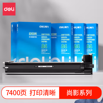 得力M-W1333A激光碳粉盒(黑色)(支)