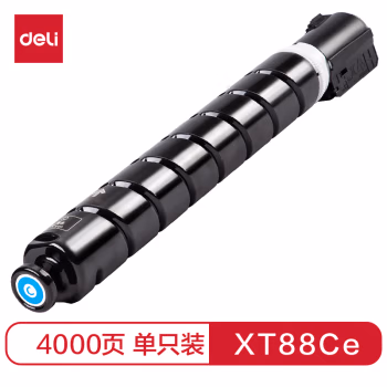 得力XT88Ce数码复合机墨粉盒(青色)(个)