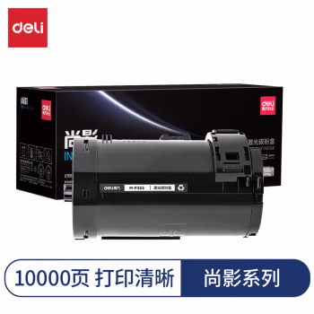 得力M-P355激光碳粉盒(黑色)(支)