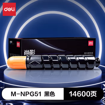 得力M-NPG51激光碳粉盒(黑色)(支)