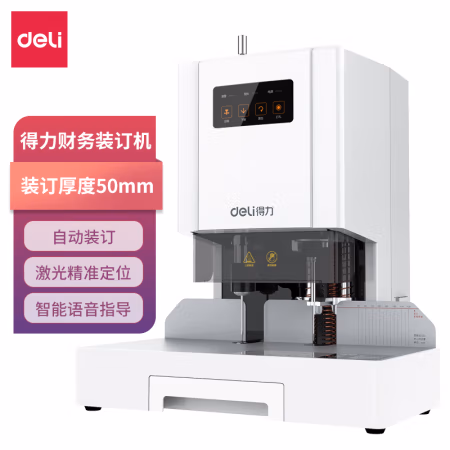 得力T504财务装订机(灰)