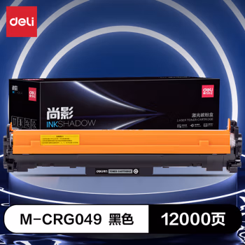 得力M-CRG049激光碳粉盒(黑色)(支)