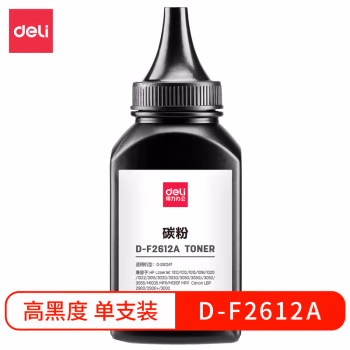 得力D-F2612A碳粉(黑色)(瓶)