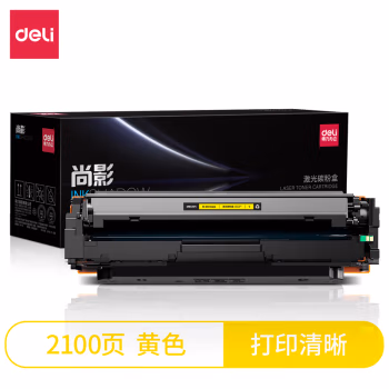 得力M-W2042A激光碳粉盒(黄色)(支)