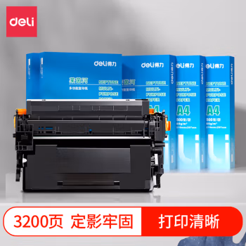 得力D-228A激光碳粉盒(黑色)(支)