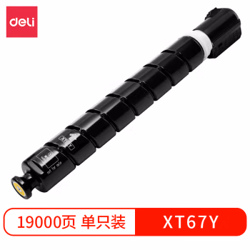 得力XT67Y墨粉(黄色)(个)