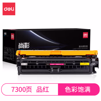 得力M-CE743A激光碳粉盒(品红)(支)