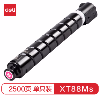 得力XT88Ms数码复合机墨粉盒(品红色)(个)