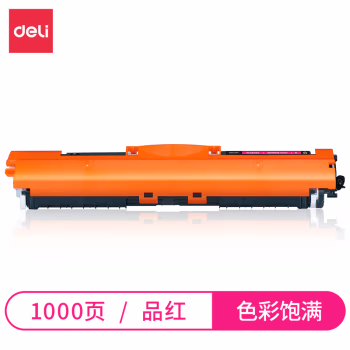 得力M-CE313A激光碳粉盒(品红)(支)