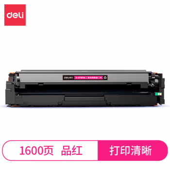 得力D-CF503A激光碳粉盒(品红)(支)