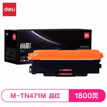 得力M-TN471M激光碳粉盒(品红)(支)